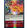 レッド・メモリーブースト!! P-035