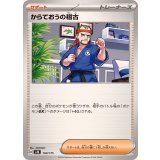 PK-SVM-150 からておうの稽古