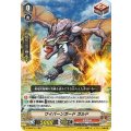 ■ワイバーンガード ガルド V-SS05/011