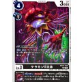 ケラモンX抗体 BT24-052