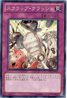 スクラップ・クラッシュ STBL-JP073