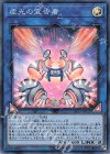 虚光の宣告者 LVP3-JP021