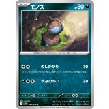 PK-SV11W-060 モノズ C