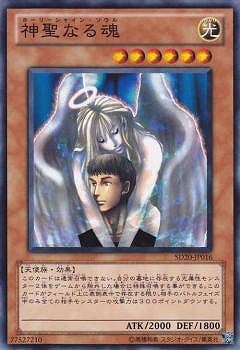 神聖なる魂 SD20-JP016