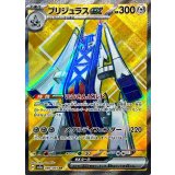 080/064 SR ブリジュラスex