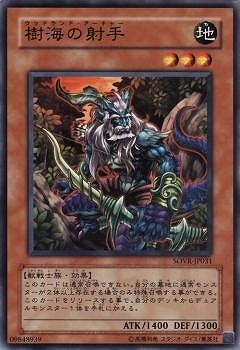 樹海の射手 SOVR-JP031