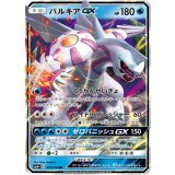 パルキアGX[RR][SM5+/010/050]