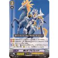 騎士王 アルフレッド BT01/S01