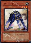 ガード・ドッグ EE04-JP204