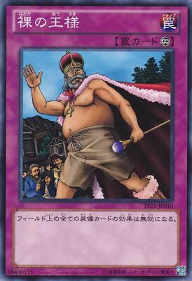 裸の王様 TP21-JP010