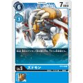ズドモン ST2-09