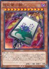 花札衛−桐− CPF1-JP034