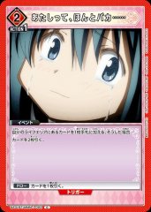 あたしって、ほんとバカ…… UA31BT/MMM-1-092