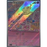 110/102 AR マホミル