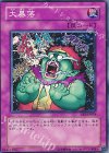 大暴落 EE3-JP054