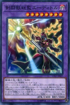 剣闘獣総監エーディトル CP17-JP027