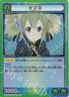シリカ UA15BT/SAO-1-075