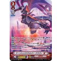 ドーントレスドミネイト・ドラゴン “Я” D-VS03/SP04