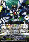 蒼嵐波竜 テトラバースト・ドラゴン BT17/S08