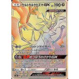 PK-SM6-107 ウルトラネクロズマGX HR