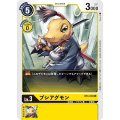 ブシアグモン BT4-038