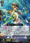 閃く波紋 オデュッセウス G-CB02/021