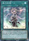 SR08-JP022 SR 魔力統轄