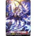 封焔竜 アーヒンサ D-BT04/SP39
