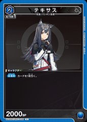 テキサス UA30BT/ARK-1-038
