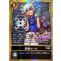 武者ユージ[金枠][R/パラレル][BT8-092]
