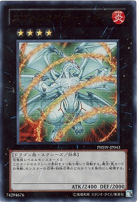 【キズ格安】第7期/6弾/PHSW-JP043UR エヴォルカイザー・ラギア【ウルトラレア】
