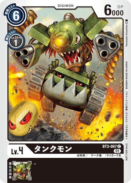 タンクモン[C/パラレル][BT3-067][NOT FOR SALE]
