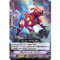 クロノトゥース・ティガー V-SS09/061