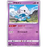 PK-S12-037 アサナン C