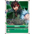 風真照人 BT20-085