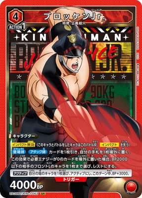 ブロッケンJr. UA39BT/KIN-1-063