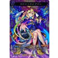 光の先へ導く者 ルシファー D-TB06/MSR01