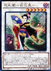 花札衛―月花見― [DBLE-JP035]