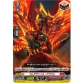 D-PR/735 フレアヴェイル・ドラゴン