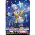 潮騒と流星 ロミリッタ DZ-LBT01/059