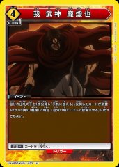 我 武神 ?煖也 UA48BT/KGD-1-033