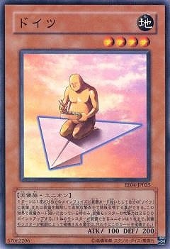 ドイツ EE04-JP025