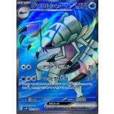 081/066 SR グソクムシャex
