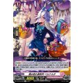 掴み取れ最前列 ベルナルダ D-LBT04/048