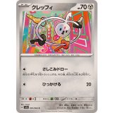PK-SV7a-035 クレッフィ C