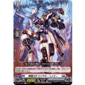 飛揚ロボ エリアル・ヘイリー D-BT10/076