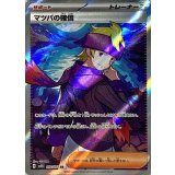 092/071 SR マツバの確信