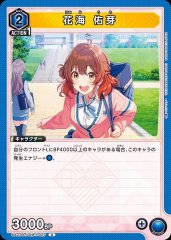 花海 佑芽 UA27BT/GIM-1-027