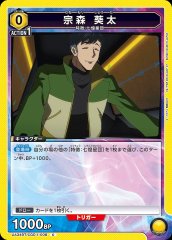 宗森 葵太 UA34BT/CGD-1-008
