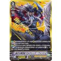 ■幽幻の撃退者 モルドレッド・ファントム V-BT06/SV01